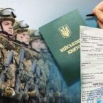 «Національний реєстр ухилянтів»: рух «Чесна мобілізація» закликав надсилати дані про відомих людей, які ухиляються від армії, — ЗМІ - INFBusiness