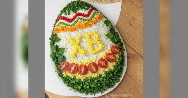 Писанковий салат «Христос Воскрес»: порадуйте родину та гостей на Великдень - INFBusiness
