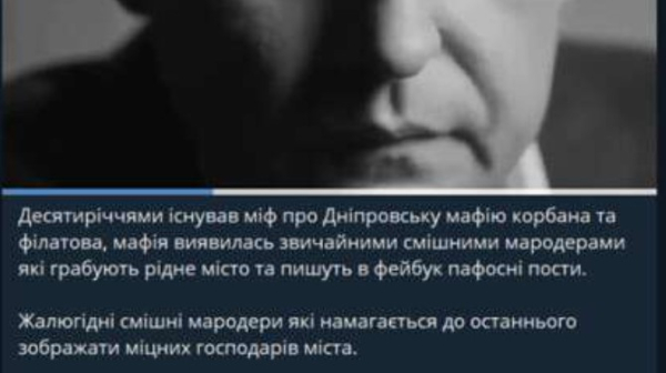 Поширює насилля і дискредитацію — громадянська платформа «Опора» про канал «Лачен пише» - INFBusiness