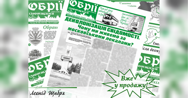 Між мінами, КАБами й з детекторами дронів: як троє журналістів місцевої газети щодня ризикують життям у прифронтовому Ізюмі - INFBusiness