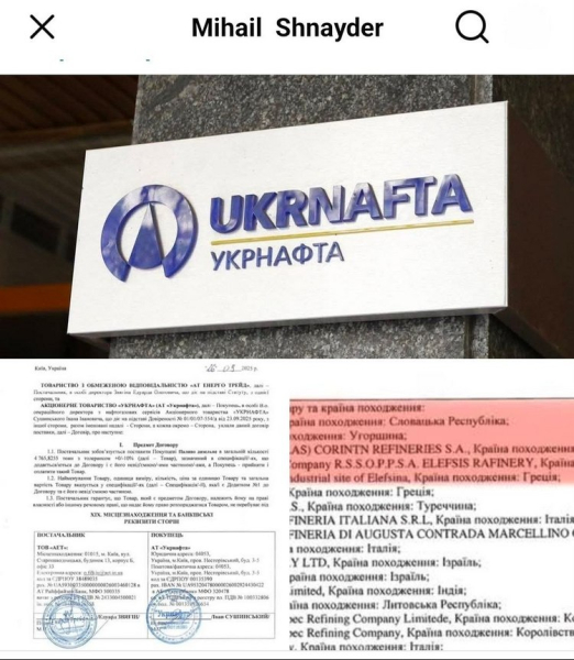 Укрнафта досі постачає армії пальне з російської нафти, схема Шурми і Корецького продовжує працювати, — Шнайдер - INFBusiness
