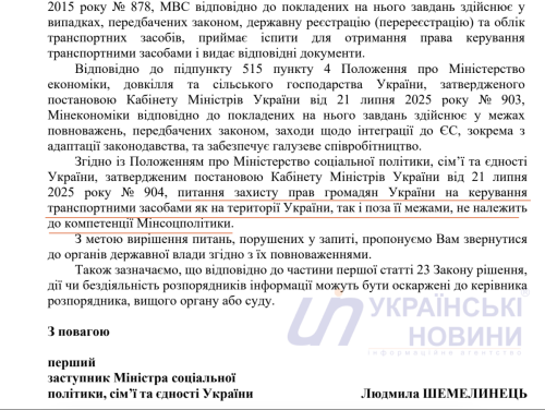 Мін’єднання під керівництвом Улютіна ігнорує кризу з водійськими правами українців у Польщі - INFBusiness