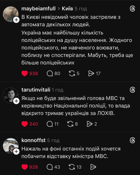 «Чи треба нам така поліція в тилу, яка, маючи чисельну перевагу, кидає тих, кого має захищати, і тікає?», — військовий Ігор Луценко - INFBusiness