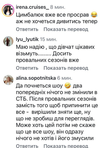 «Знов треш!?»: мережа в шоці від нового Холостяка (фото) - INFBusiness