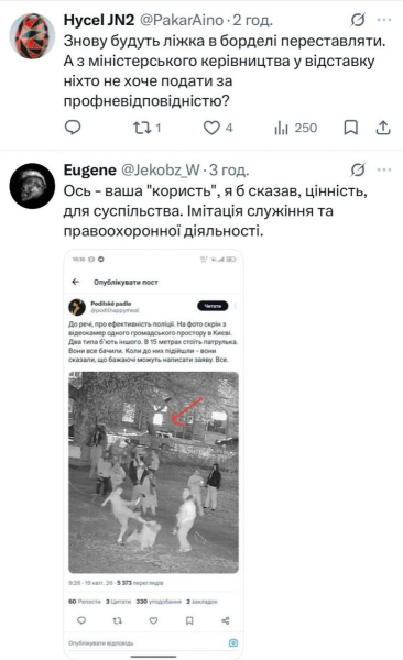 «Чи треба нам така поліція в тилу, яка, маючи чисельну перевагу, кидає тих, кого має захищати, і тікає?», — військовий Ігор Луценко - INFBusiness
