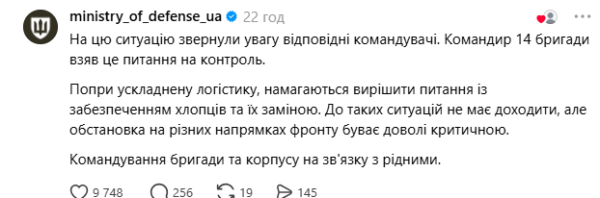 Мережу шокували фото виснажених українських військових: як відреагували у Міноборони - INFBusiness