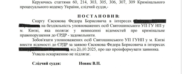У пастці «Резерв+»: як українців оголошують у розшук і змушують боротися за правду в судах - INFBusiness