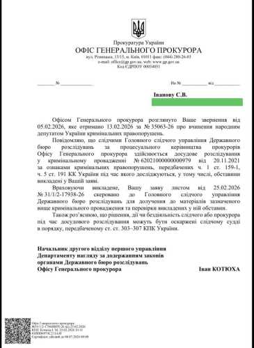 Нардепа Железняка зловили на розкраданні бюджетних коштів, - військовий оприлюднив документ - INFBusiness