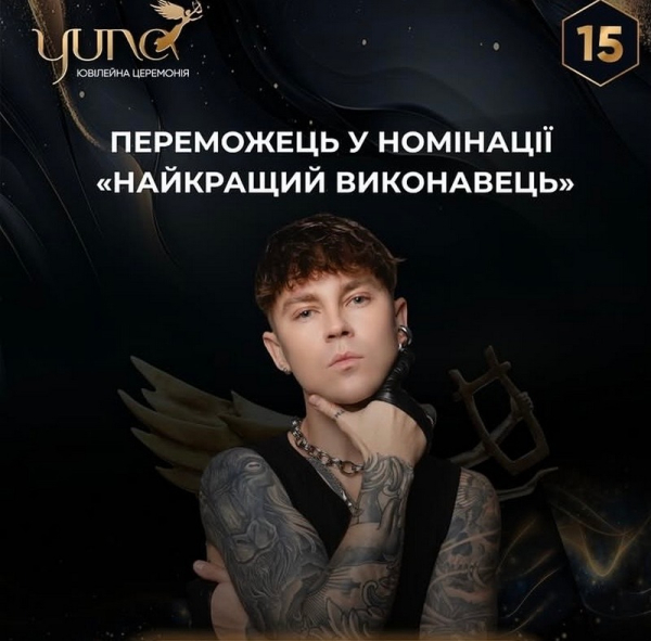 Вечір був би неможливим: у Києві роздали музичні нагороди - INFBusiness