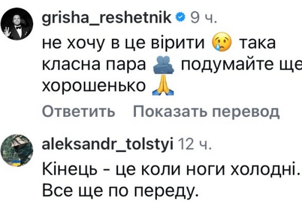 Не хочу вірити: учасниця «Холостяка» оголосила про розрив стосунків - INFBusiness