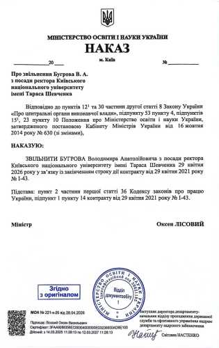 Бугрова звільнили з посади ректора КНУ у зв'язку із закінченнм контракту - INFBusiness