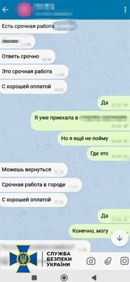 Агентка росіян вела пряму трансляцію удару по Харкову в ніч проти 3 квітня (фото) - INFBusiness