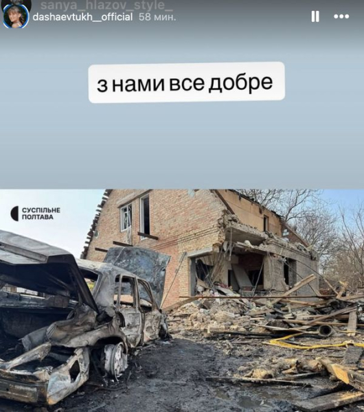 Будинок учасниці «МайстерШефа» зруйнований після прильоту дрону у Полтаві (фото) - INFBusiness