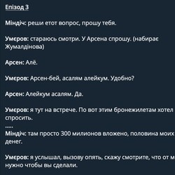 Експрокурор САП оприлюднив нові епізоди плівок Міндіча - говорять про виплати Берлінській - INFBusiness