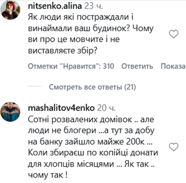 Замість співчуття — хвиля критики: полтавських блогерів захейтили після удару «шахеда» по їхньому будинку - INFBusiness