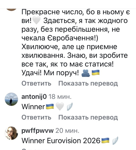 Перемога буде: під яким номером виступить Україна на «Євробаченні» - INFBusiness