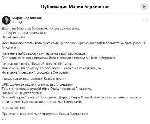 Експрокурор САП оприлюднив нові епізоди плівок Міндіча - говорять про виплати Берлінській - INFBusiness