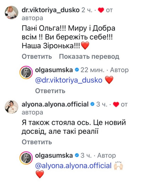 «Візьміть із собою теплі речі та продукти!»: популярна акторка попередила українців (фото) - INFBusiness