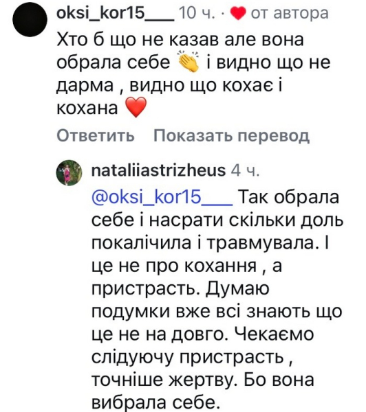 Це не про кохання: популярна акторка потрапила під хейт - INFBusiness