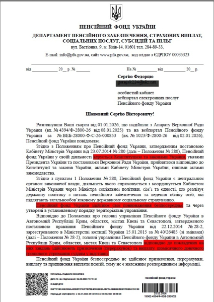Не отримав майже мільйон гривень: історія про те, як Пенсійний фонд України заощадив на одному пенсіонері - INFBusiness