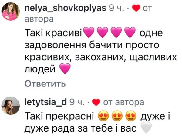 Це не про кохання: популярна акторка потрапила під хейт - INFBusiness