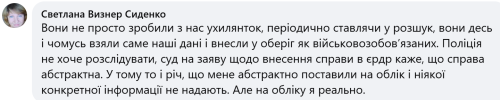 Ви не швачка, ви – рядовий: як жінки опиняються на військовому обліку й що з цим робити - INFBusiness