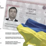 Олег Грейдин: украинский «решала» в российских судах и банках. ЧАСТЬ 1 - INFBusiness