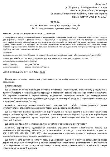 800 мільйонів планують віддати компаніям з орбіти проросійського політика Бойка - INFBusiness