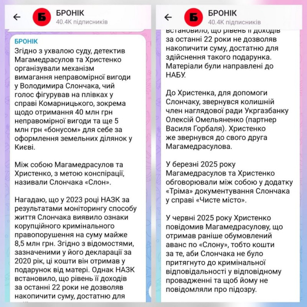 Організував схему вимагання у депутата Київради за непритягнення того до відповідальності: експрокурор САП розповів про схему Магамедрасулова - INFBusiness