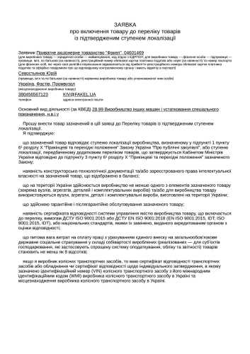800 мільйонів планують віддати компаніям з орбіти проросійського політика Бойка - INFBusiness