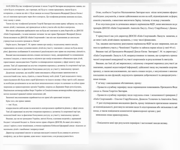 Погрози дітям та спроба не допустити спортсменку до Чемпіонату України: що пишуть ЗМІ про конфлікт із президентом Федерації дзюдо Києва - INFBusiness