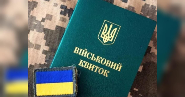 Бронювання по-новому: українцям готують жорсткі зміни - INFBusiness
