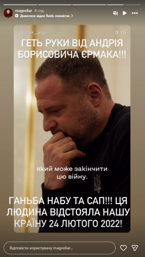 Що відомо про Вероніку Феншуй та інших магів Єрмака - INFBusiness