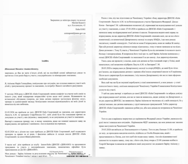 Погрози дітям та спроба не допустити спортсменку до Чемпіонату України: що пишуть ЗМІ про конфлікт із президентом Федерації дзюдо Києва - INFBusiness