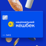 Кабмін змінив термін «Національного кешбеку»: на скільки продовжили компенсацію - INFBusiness