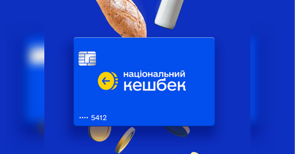 Кабмін змінив термін «Національного кешбеку»: на скільки продовжили компенсацію - INFBusiness