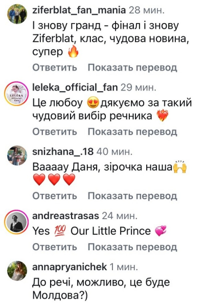 «Хто його обрав?»: мережа відреагувала на речника України на «Євробаченні-2026» - INFBusiness
