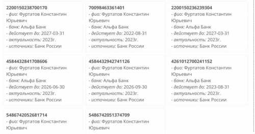 Російські спецслужби та корупція в критичній інфраструктурі України - INFBusiness