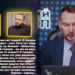 Железняк оприлюднив нові плівки Міндіча - кадрові зміни в уряді, посол США та проєкт 23 - INFBusiness