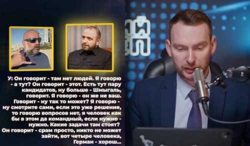 Железняк оприлюднив нові плівки Міндіча - кадрові зміни в уряді, посол США та проєкт 23 - INFBusiness