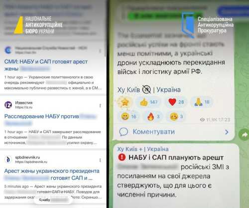 НАБУ та САП спростували розслідування стосовно Олени Зеленської - INFBusiness
