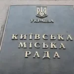 Київрада не підтримала мораторій на підвищення тарифів у міському транспорті - INFBusiness