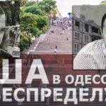 ОДЕССКИЙ СПРУТ: Полное расследование схем Андрея Жданова и его группировки - INFBusiness