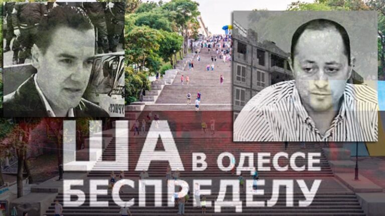 ОДЕССКИЙ СПРУТ: Полное расследование схем Андрея Жданова и его группировки - INFBusiness