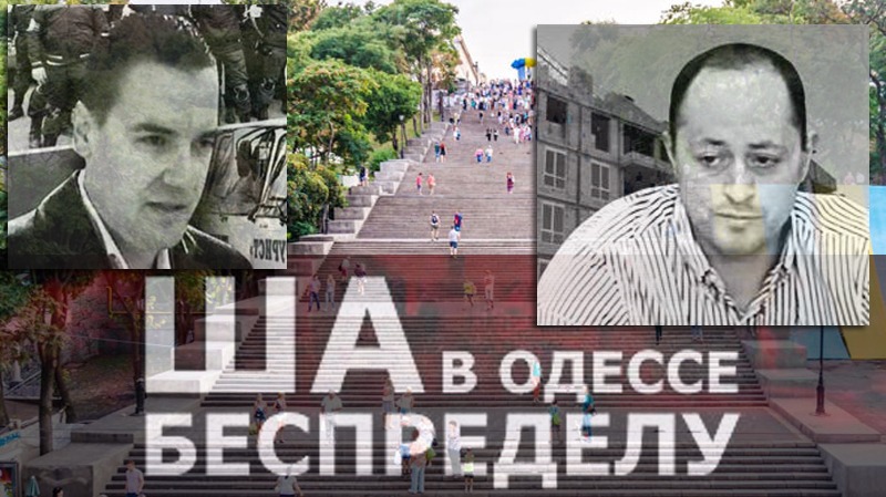 ОДЕССКИЙ СПРУТ: Полное расследование схем Андрея Жданова и его группировки