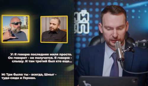 Железняк оприлюднив нові плівки Міндіча - кадрові зміни в уряді, посол США та проєкт 23 - INFBusiness