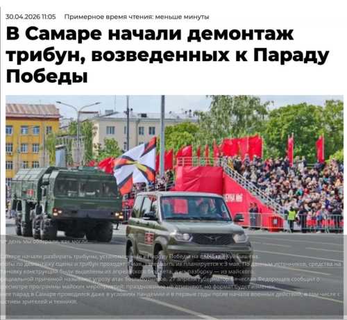 Росія боїться 9 травня: паради відмінили у половині регіонів, інтернет відключать навіть на Камчатці - INFBusiness