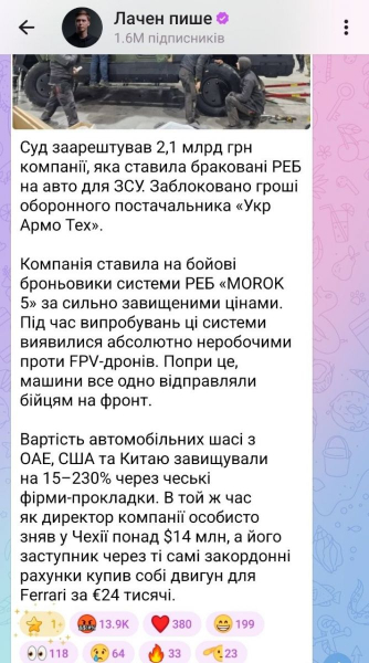 Постачали війську бракований РЕБ і завищували ціни на комплектуючі: суд арештував майно компанії «УкрАрмоТех» - INFBusiness