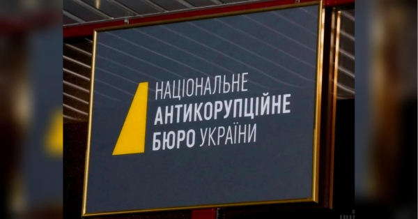 ЗМІ публікують прізвища до оголошення підозри: Броневицький про системні витоки у НАБУ та САП - INFBusiness