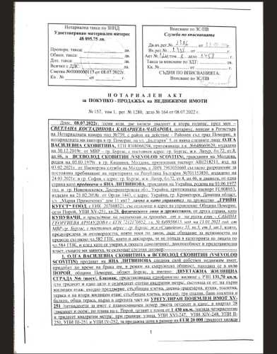 Російські спецслужби та корупція в критичній інфраструктурі України - INFBusiness